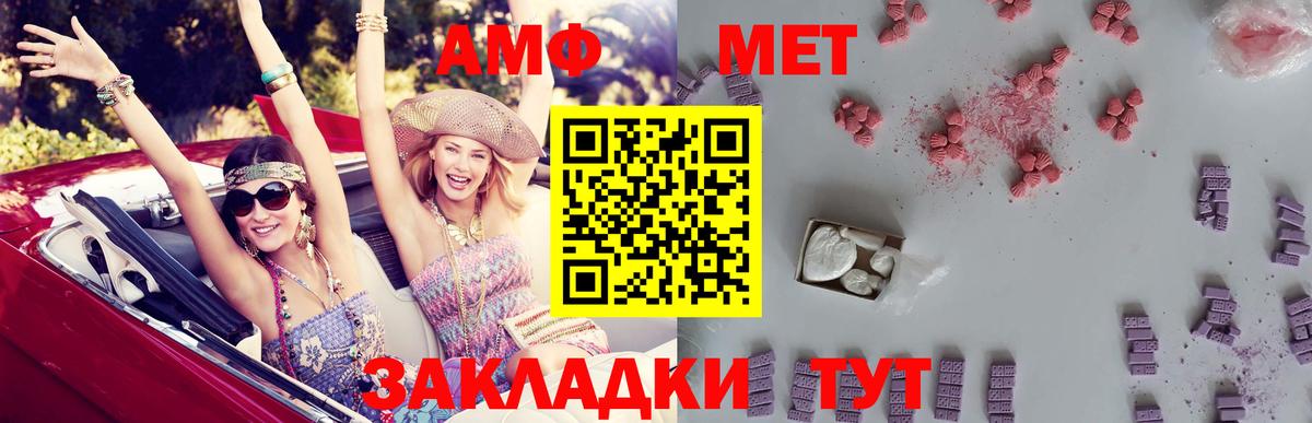 Лосино-Петровский  АМФЕТАМИН Розовый  АМФЕТАМИН  Вход с VPN 
