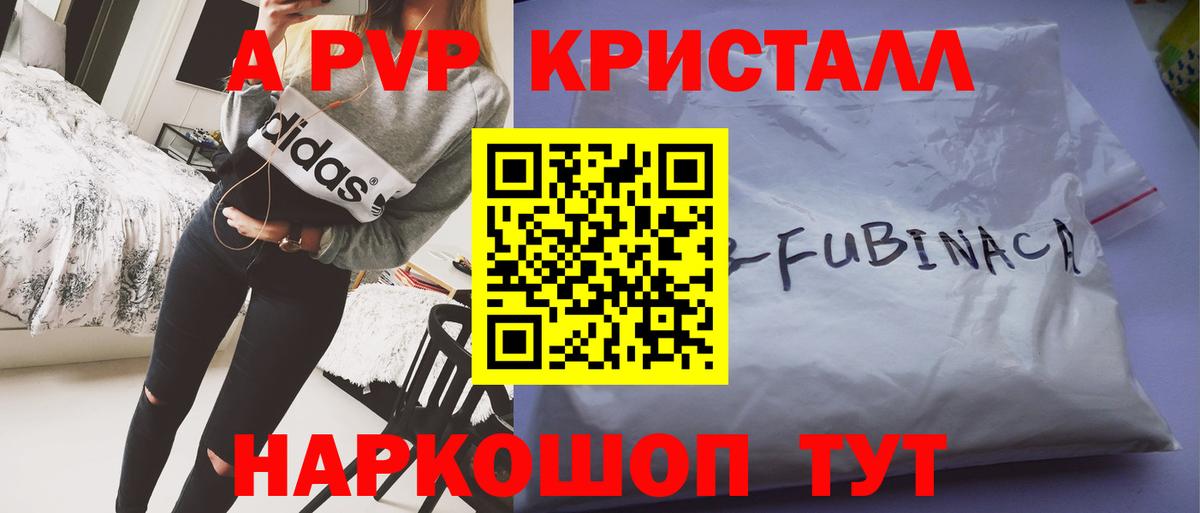 Alpha-PVP крисы CK  Альфа ПВП мука  Лосино-Петровский  Alfa_PVP  APVP кристаллы  Вход с VPN 