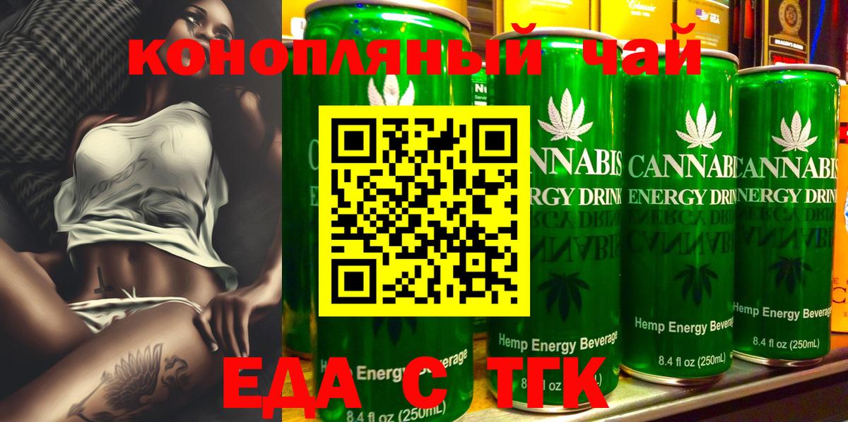Лосино-Петровский  Cannafood конопля  Вход с VPN 