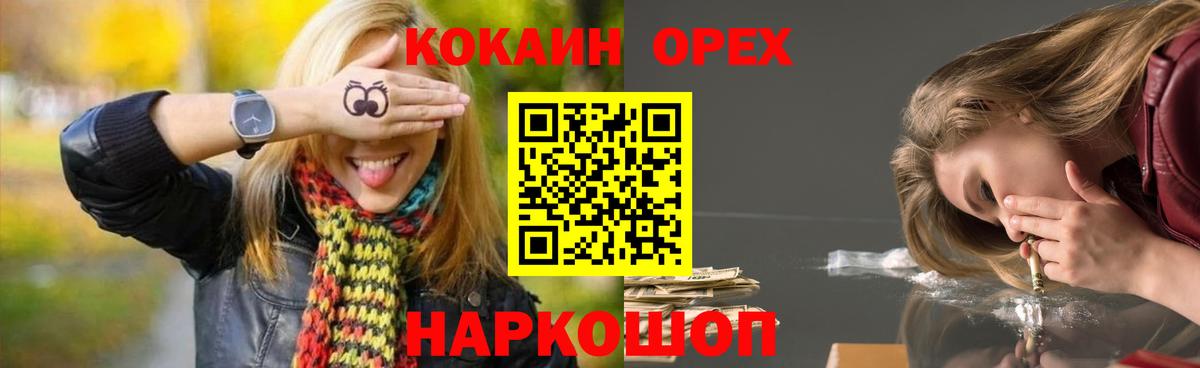 Cocaine FishScale  Кокаин  Лосино-Петровский  Вход с VPN 