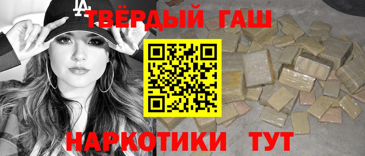 ГАШИШ индика сатива Лосино-Петровский