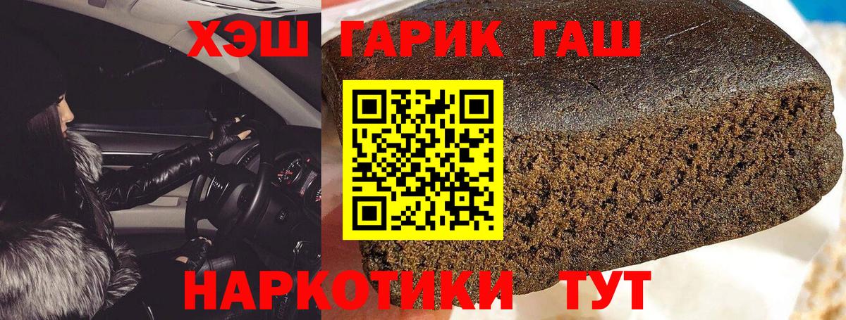 Лосино-Петровский  ГАШ 40% ТГК  ГАШИШ Cannabis  Вход с VPN 