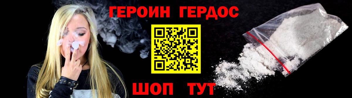Героин гречка  ГЕРОИН  Лосино-Петровский  Вход с VPN 