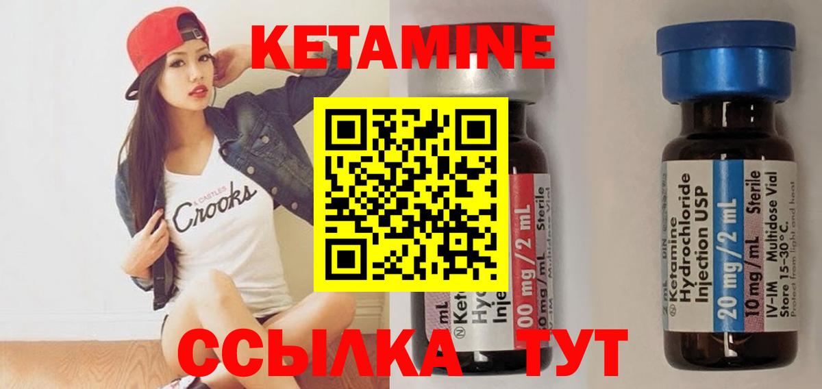 shop состав  Вход с VPN  Лосино-Петровский  КЕТАМИН ketamine 