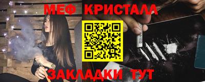 мяу мяу кристалл Старая Купавна