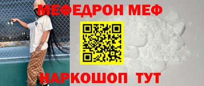 мяу мяу кристалл Старая Купавна
