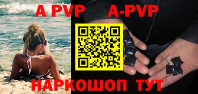 мяу мяу кристалл Старая Купавна