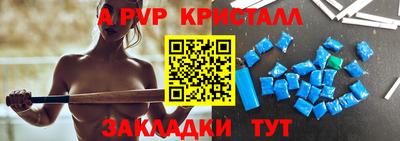 мяу мяу кристалл Старая Купавна