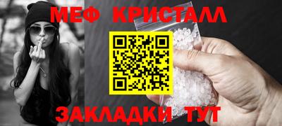 мяу мяу кристалл Старая Купавна