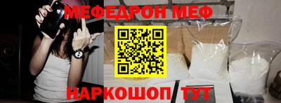 мяу мяу кристалл Старая Купавна