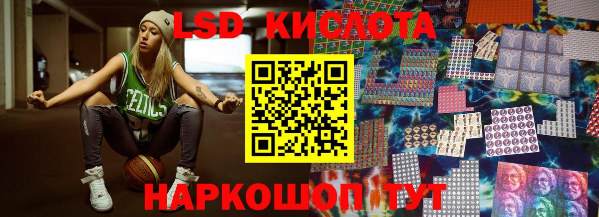 ЛСД экстази кислота  Вход с VPN  Лосино-Петровский  ЛСД экстази ecstasy 