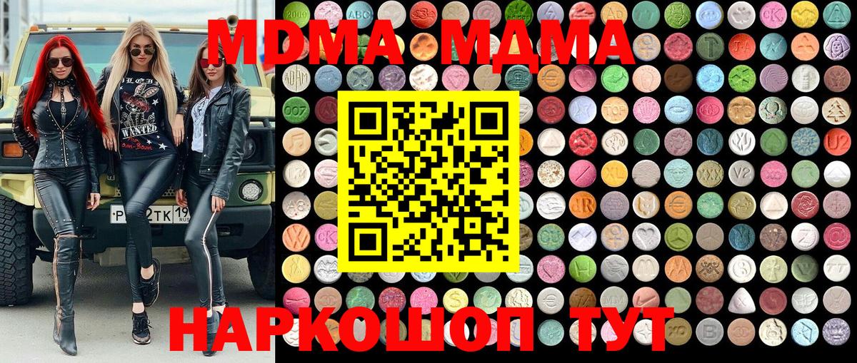 MDMA кристаллы Лосино-Петровский