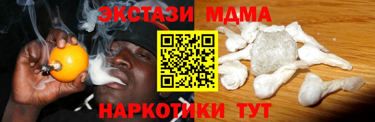 MDMA Molly  МДМА  Лосино-Петровский  МДМА crystal  Вход с VPN 