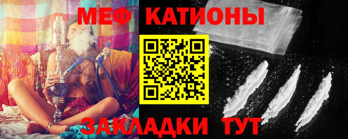 МЯУ-МЯУ 4 MMC  МЯУ-МЯУ  Лосино-Петровский  Мефедрон VHQ  Вход с VPN 