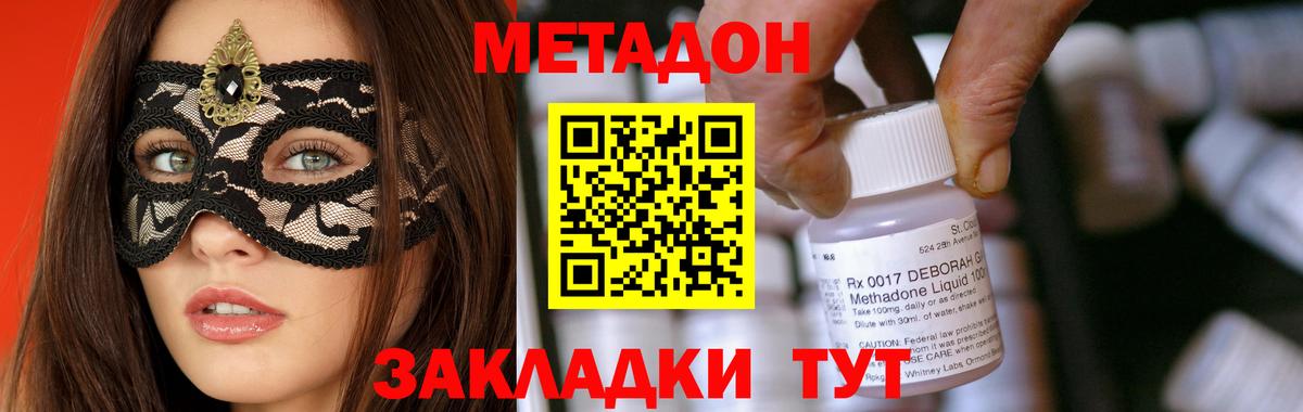 МЕТАДОН кристалл  МЕТАДОН белоснежный  Вход с VPN  Лосино-Петровский 