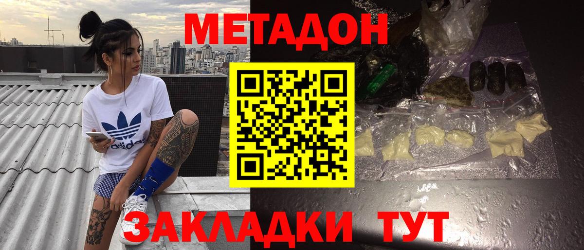МЕТАДОН VHQ Лосино-Петровский