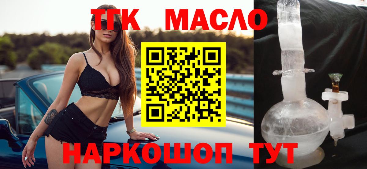 ТГК жижа  Вход с VPN  Дистиллят ТГК жижа  Лосино-Петровский 