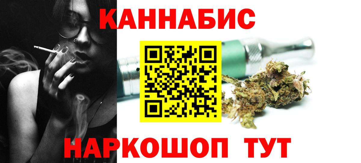 Бошки Шишки SATIVA & INDICA  Каннабис OG Kush  Вход с VPN  Лосино-Петровский 